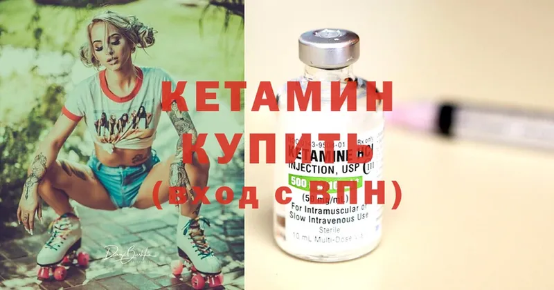 КЕТАМИН ketamine  Минусинск 